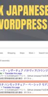 How to Fix these Japanese Keyword Hack on your Website?